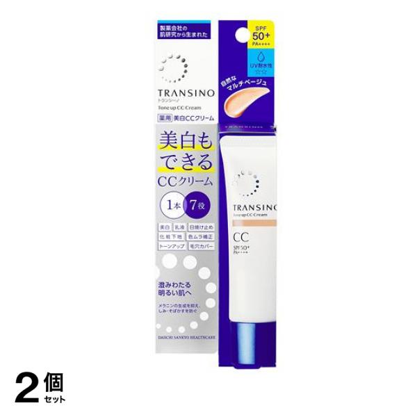 トランシーノ 薬用 トーンアップCCクリーム マルチベージュ 30g 2個セット