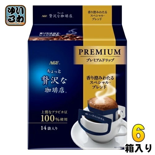 AGF ちょっと贅沢な珈琲店 レギュラー・コーヒー プレミアムドリップ 香り澄みわたるスペシャル・ブレンド 14杯分×6箱入