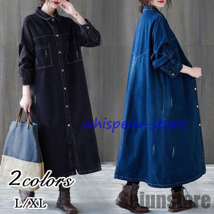 デニムコート レディース 40代 キレイめ ロング丈 デニム 秋冬 長袖 シャツワンピ 無地 体型カバー 大きいサイズ おしゃれ 韓国風 30代 50代