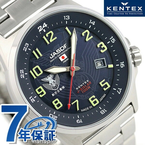 大人気新作 ケンテックス JSDF ソーラー スタンダード メンズ 日本製 S715M-05 Kentex 腕時 メンズ腕時計