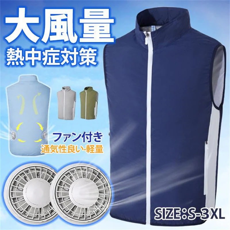 【2023新作 】空調ウェア 空調作業服セット ファン付き USB給電 作業着 空調ウェア エアコン服 男女兼用 扇風機付き服 熱中症対策 紫外線対策 釣り 登山 アウトドア 洗濯可 ベスト メンズ