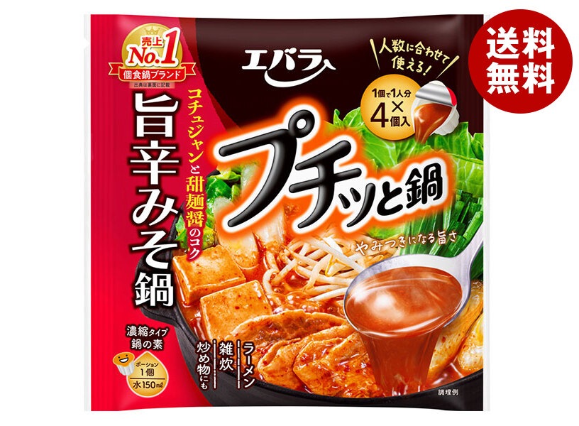 エバラ食品 プチッと鍋 旨辛みそ鍋 (41g＊4個)＊12袋入＊(2ケース)