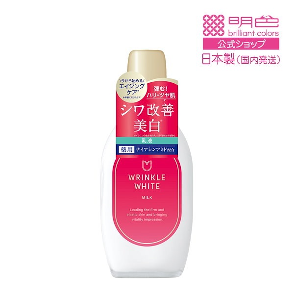 Qoo10] WRINKLE WHITE 薬用リンクルホワイトミルク 153mL
