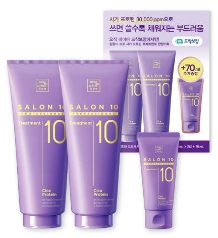 サロン10 プロフェッショナル シカプロテイン トリートメント 215ml×2+70ml 柔らかさを実感するヘアケア シカプロテイン30000ppm 髪の根本ケア エアリー