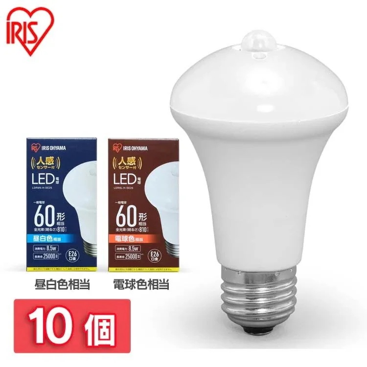 10個セットLED電球 人感センサー付 E26 60形相当 LDR9N-H-SE25 LDR9L-H メガ割