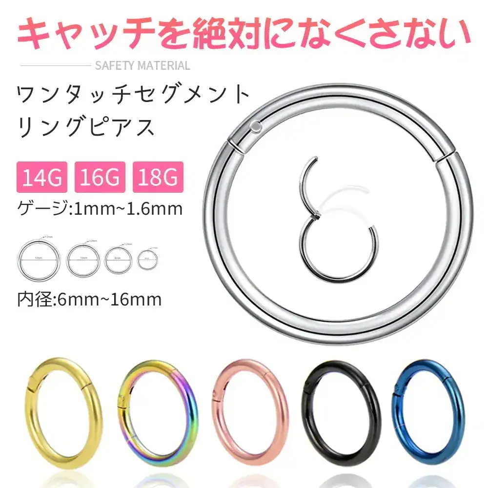 10本まで運賃250ボディピアス 軟骨 ピアス リングピアス 金属アレルギー対応 レディース G 16G 14G502