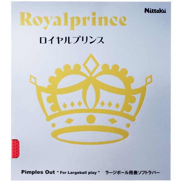 ニッタク ロイヤルプリンス 卓球 ラバー NR8592-52