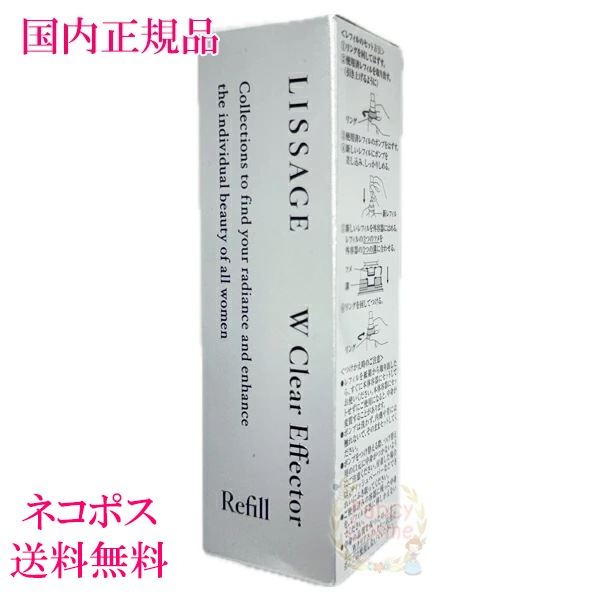 Wクリアエフェクイター レフィル 40mL （ブライトニング美容液） 国内正規品 医薬部外品