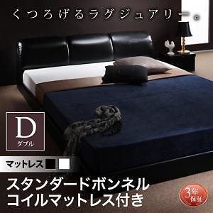 モダンデザイン フロアベッド [MAD]マッド [スタンダードボンネルコイルマットレス付き] ダブル [マットレス色]ブラック