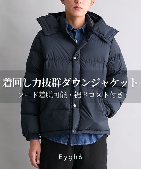 ダウンジャケット フード脱着可能２WAYダウンジャケット