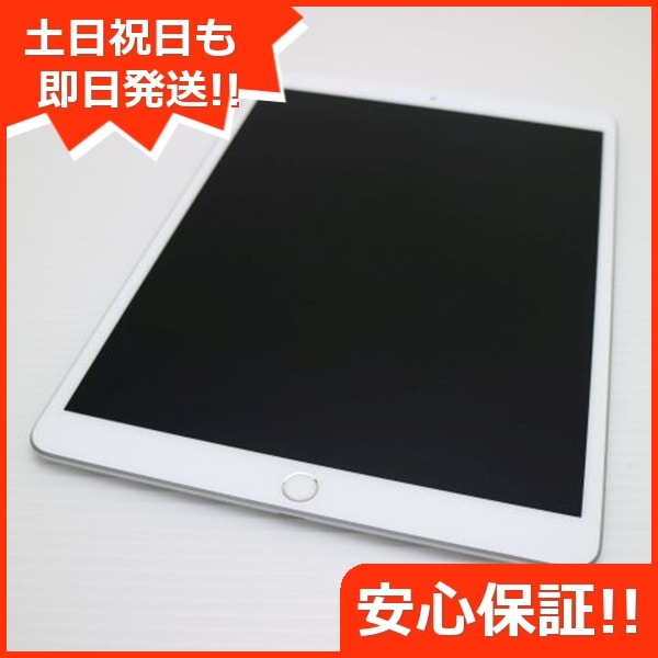 超美品 SIMフリー iPad Air 3 64GB シルバー 白ロム 本体 71 26,650円