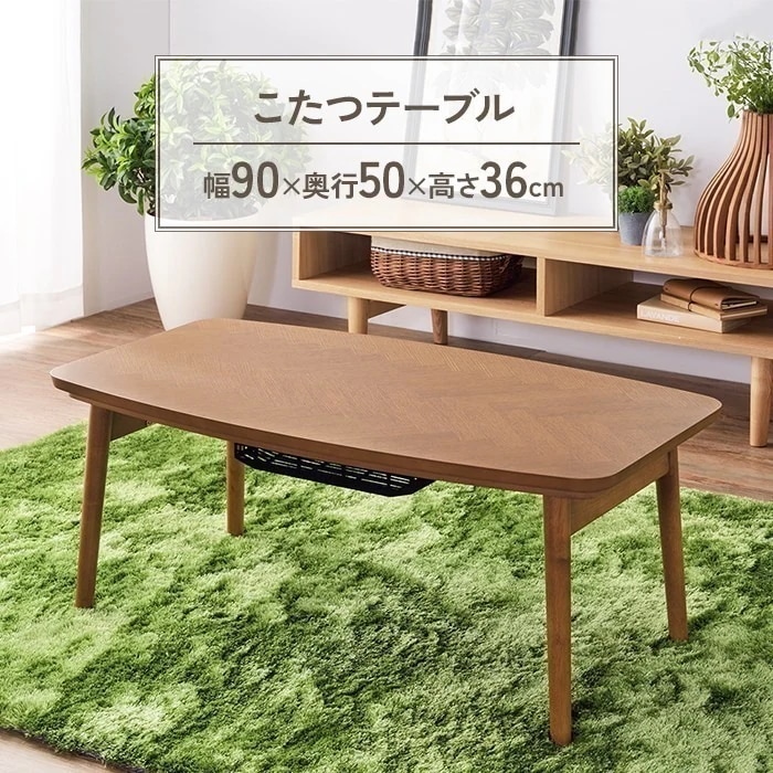 こたつテーブル 長方形 幅90cm 折りたたみ式 こたつ テーブル 9050 木製 北欧 おしゃれ 家具調 コタツ 折れ脚 炬燵 薄型ヒーター 折りたたみ リビングテーブル センターテーブル ローテ