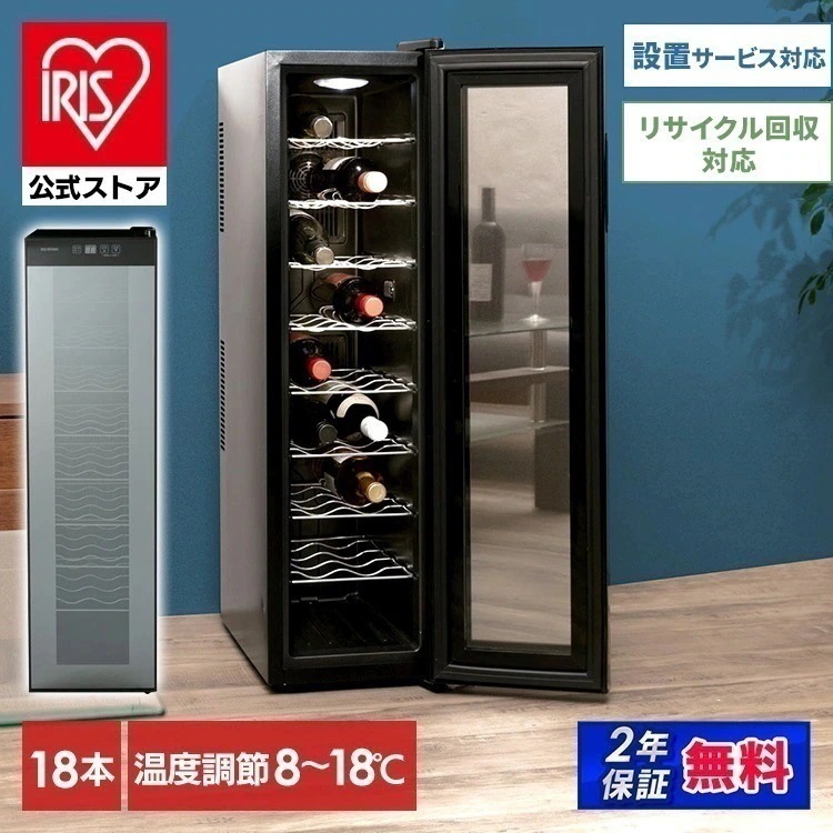 【公式】 ワインセラー 18本 ブラック PWC-491P-B ワイン セラー 家庭用 ペルチェ方式 ペルチェ ワインクーラー 保管 保存 管理[安心延長保証対象]