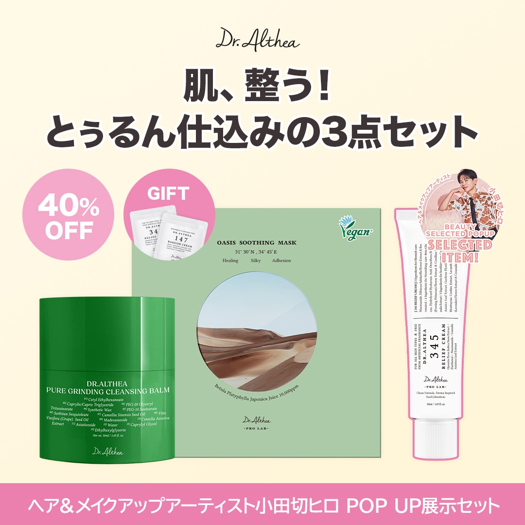 Qoo10] ドクターエルシア 【小田切ヒロ POP UP展示セット】肌 : キット