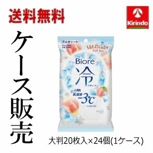 送料無料 花王 ビオレ 冷シート 汗拭きシート ももせっけん×24個セット(１ケース販売)同梱注文不可 １注文につき１ケースまで
