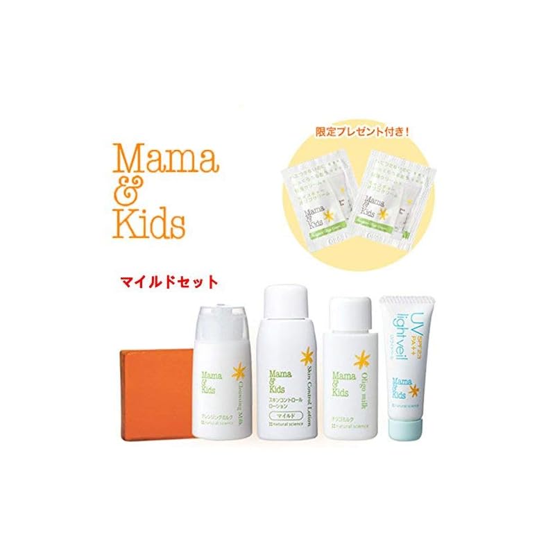 ママ＆キッズぷるぷるお肌トライアルセット（マイルド）/Mama&Kids SkinCare Travel set/孕期基础护肤试用装普通保湿