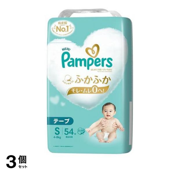 はじめての肌へのいちばん テープ スーパージャンボ Sサイズ 54枚入 3個セット