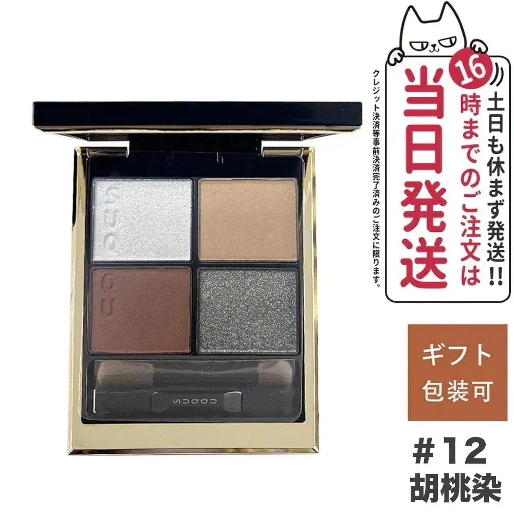 スックuk Qoo10] スック 【12カラー選べる】SUQQU スック : ポイントメイク