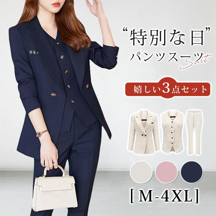 ベスト フォーマル スーツ 着痩せ セレモニー 3点セット 洗える パンツスーツ レディーススーツ 春秋冬