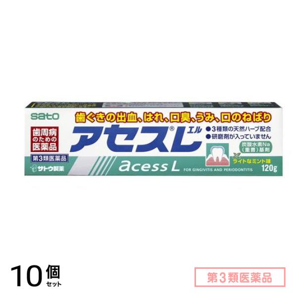 第３類医薬品 アセスL 120g 10個セット