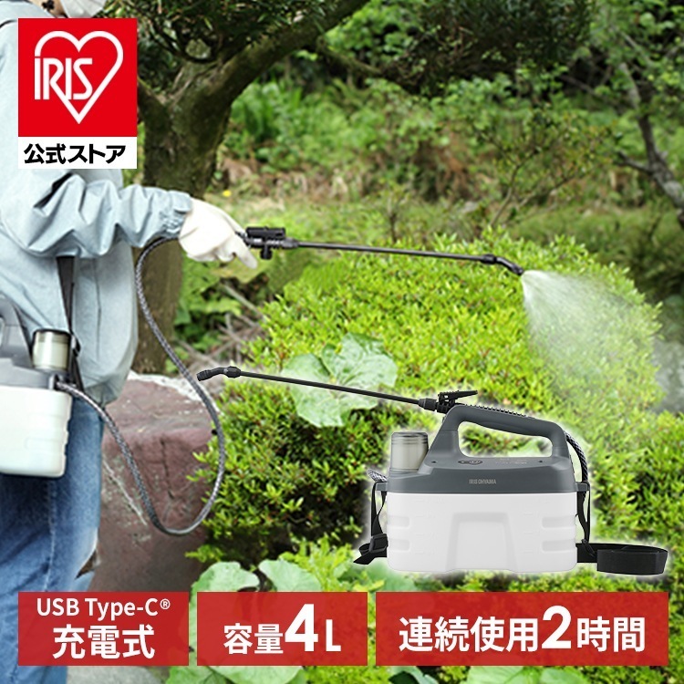噴霧器 除草剤 ノズル 7.8L 電動 充電式 散布 雑草駆除 害虫駆除 水やり 液肥 家庭菜園 ガーデニング 園芸用品 ホワイト/グレー アイリスオーヤマ JF-7800 メガ割