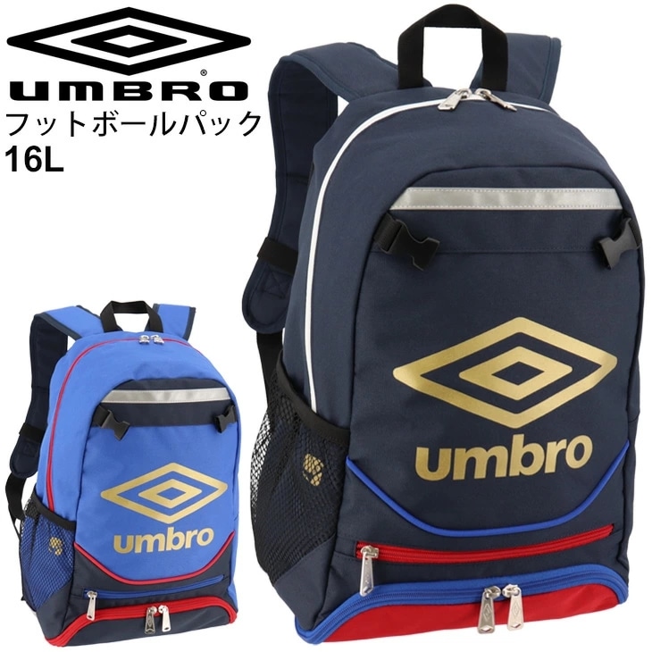 キッズ バックパック サッカー 当店別注カラー /アンブロ Umbro ジュニア フットボールパック/スポーツバッグ 部活 クラブ 練習 ボール収納 /UJS1635JBRKap
