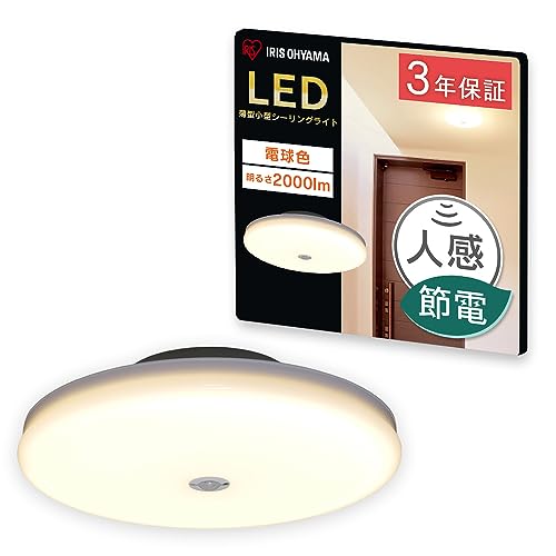 色：2)電球色 サイズ：2)【節電】人感センサー付 アイリスオーヤマ(IRIS OHYAMA) 小型