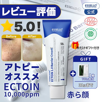 Qoo10 – 「ESSELLO 公式」のショップページです。