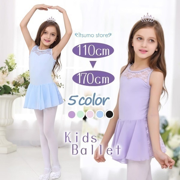 バレエ レオタード 子供 スカート付き レース 股下スナップ キッズ かわいい ダンス 新体操 練習着 女の子 ジュニア 演出用 ワンピース ピンク ブルー 青 グリーン ブラック 黒 水色110cm