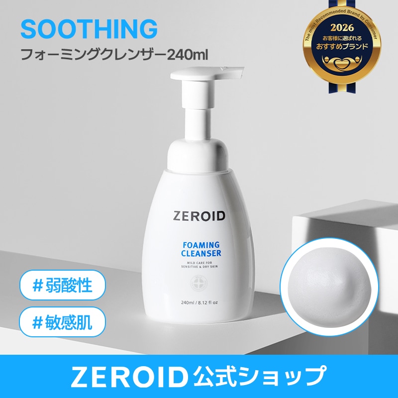Qoo10] ゼロイド 【公式】【ZEROID】低刺激クレンザー : スキンケア