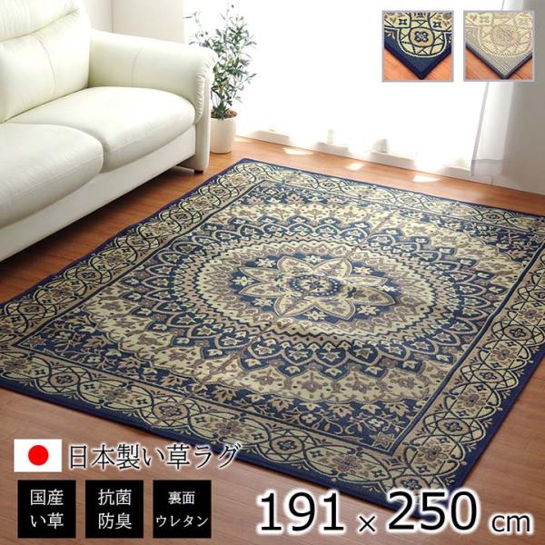 Fサークル い草 い草ラグ カーペット 国産 日本製 ふっくら ボリュームラグ サークル 和室 リビング お手入れ簡単 夏 抗菌防臭 調湿 消臭 空FCC191250