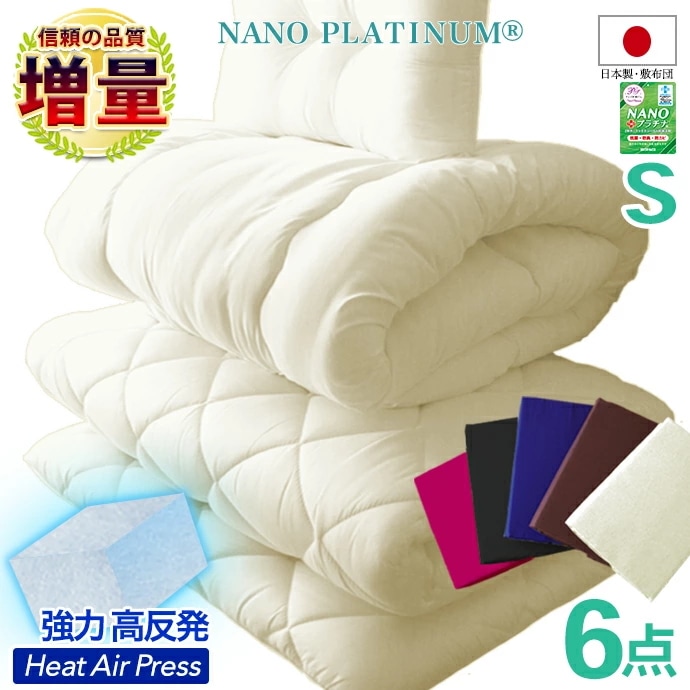 クーポン利用で更にお得に!!布団セット シングル 6点セット 日本製 極厚 敷布団 厚さ 約 11cm 最大 5層構造 体圧分散 高反発 マットレス不要 固綿 硬め 増量 掛け布団 枕 布団カバー