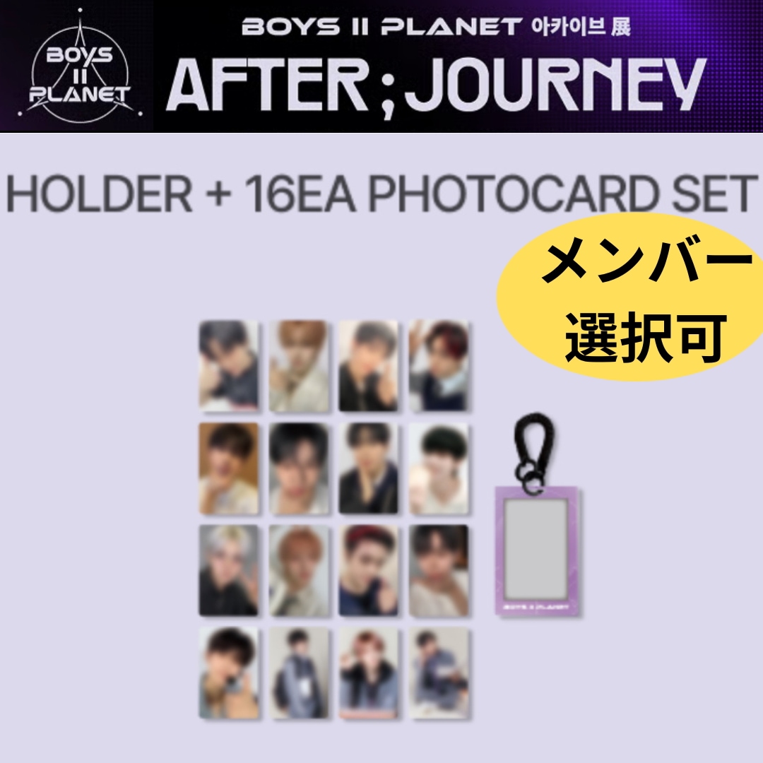 Qoo10] 【国内発送】【公式品】ボイプラ2 BOY : KPOP