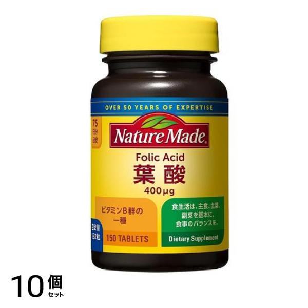 葉酸 サプリメント 75日分 150粒入 10個セット