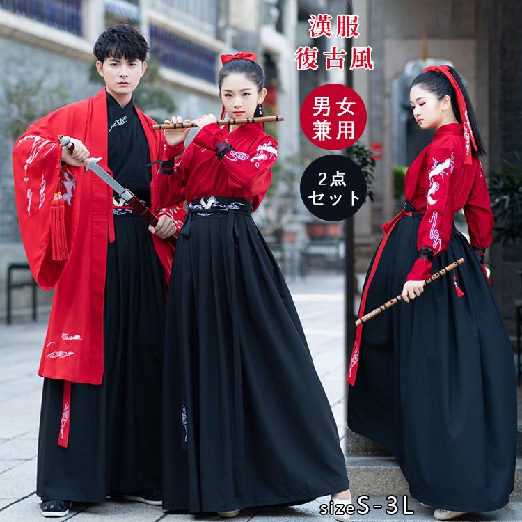 漢服 チャイナ服 チャイナ風 中華服 普段着 カップル ペアルック 2点セット レディース メンズ 大人用 ミモレ丈 スカート ハロウィン コスプレ 復古風 演出