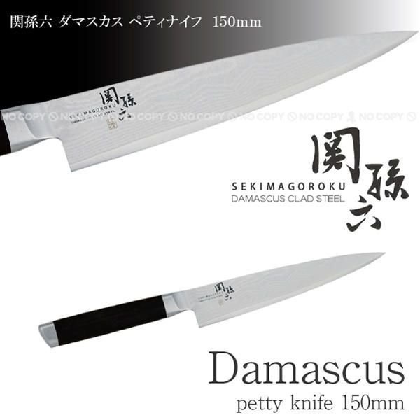 好きに 関孫六 ダマスカス AE-5203 /150mm ペティナイフ 包丁・ナイフ - flaviogimenis.com.br