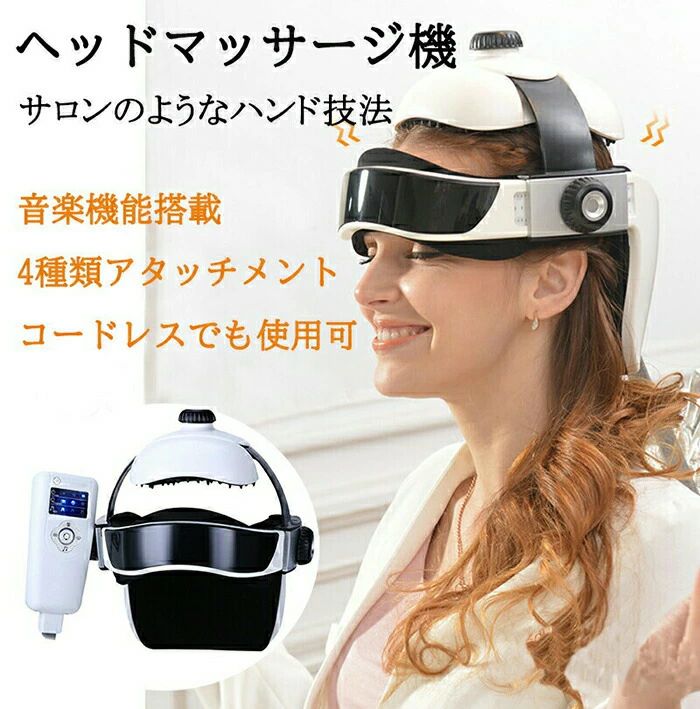 頭皮マッサージ機 リモコン付き 振動/温熱/音楽機能 サイズ調整可能 ストレス解消 頭皮スパ 電気バリ ヘッドマッサージ機 ヘッドスパ家電 頭皮ケア ハンズフリー 自宅 ヘアケア 頭皮マッサー