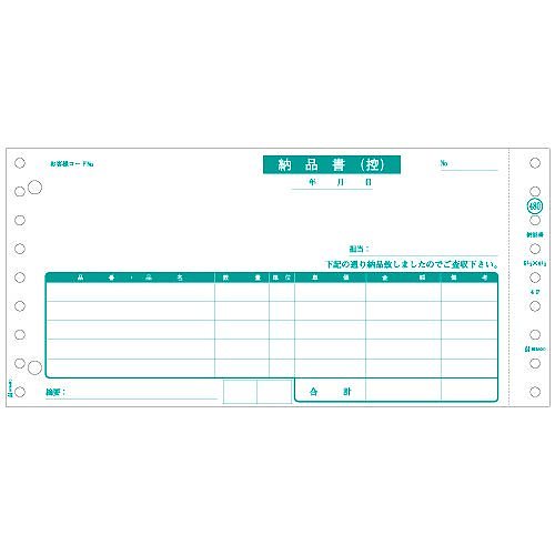 納品書 GB480 00001738