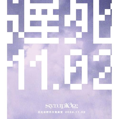 syrup16g ／ 遅死11.02-日比谷野外大音楽堂-(Blu-ray Disc) (Blu-ray) UKDZ-269BD