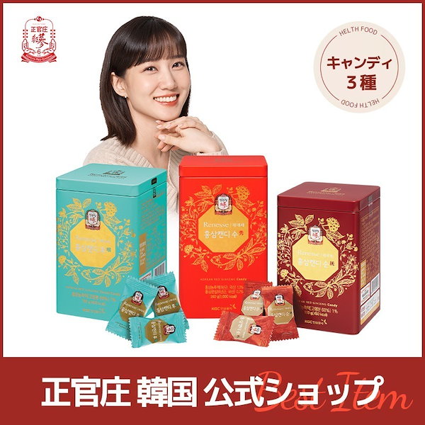 正官庄 「レネッセ紅参キャンディ」 - aisent(アイゼント