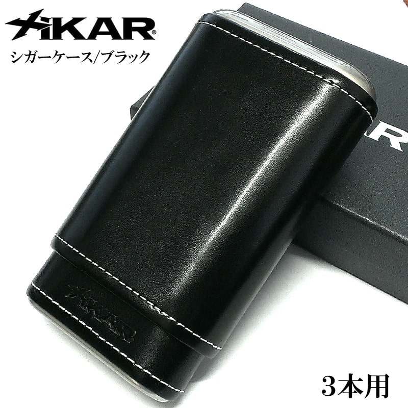シガーケース XiKAR ザイカー 葉巻ケース 3本用 牛革 黒 喫煙具 タバコ おしゃれ ブラック 渋い たばこ かっこいい メンズ 黒 高級 ギフト プレゼント