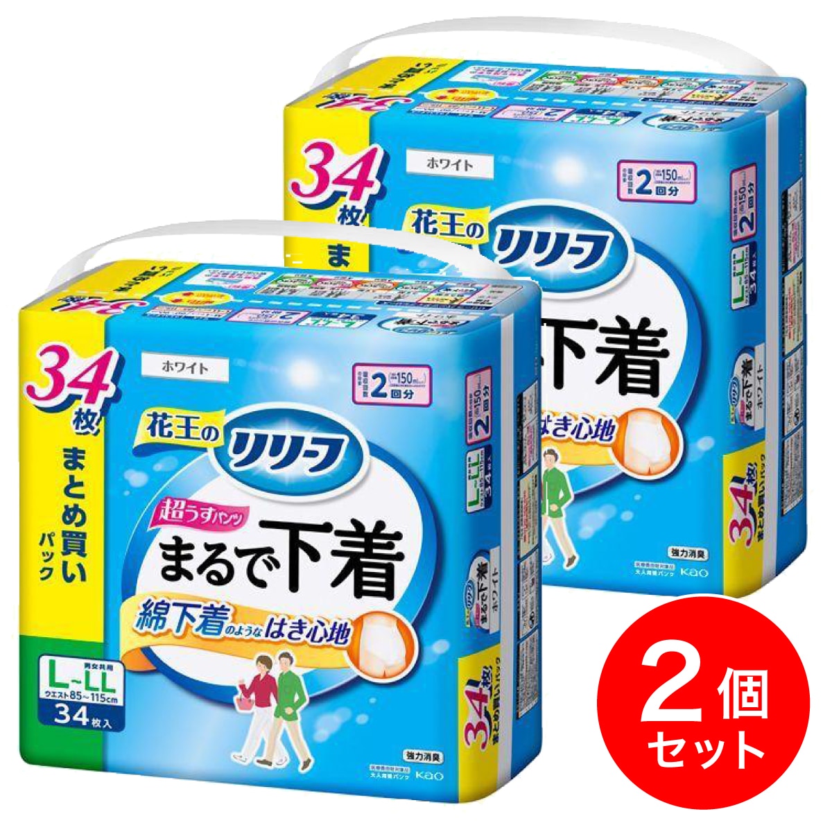 【まとめ買い】花王 リリーフ パンツタイプ まるで下着 2回分 L-LL 34枚入×2個 ホワイト 超うす型 大人用 紙おむつ 紙パンツ 箱買い ケース買い