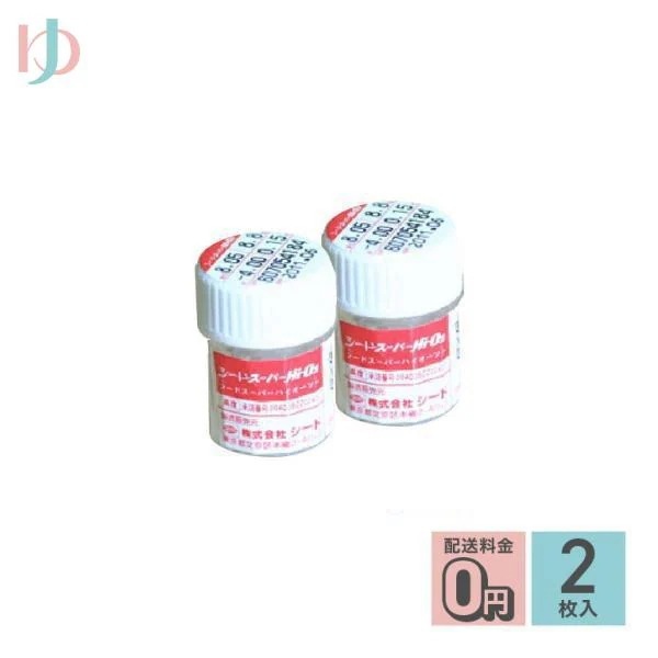 シード スーパーHi-O2 2枚セットハード長期装用 連続装用可能レンズ スーパーハイオーツー