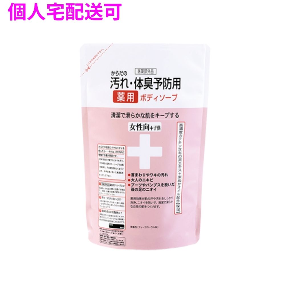 クロバーコーポレーション　体臭予防薬用ボディ　女性・子ども向け　CTY-BFK　詰替　400ml×24個【取り寄せ商品・即納不可・代引き不可・返品不可】