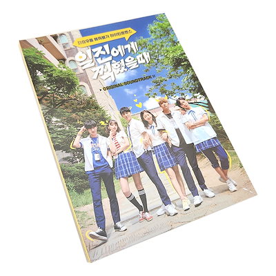 Amazon.co.jp: 韓国ドラマ ヤンキーに目をつけられたら OST