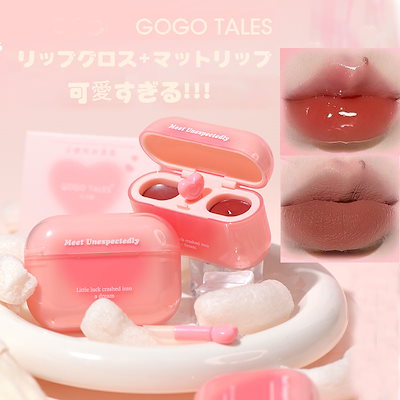 Qoo10] GOGO TALES 【SNSで話題沸騰】リップグロス+マット