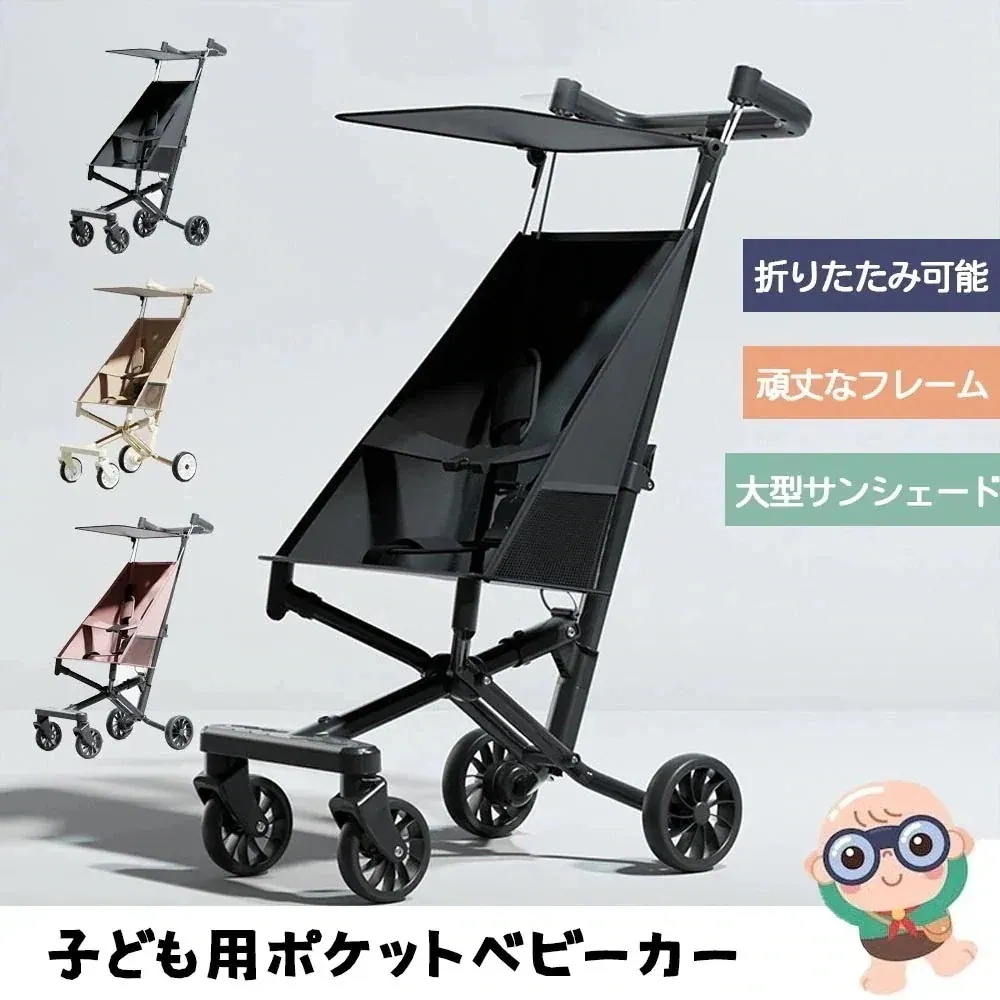 メガ割ベビーカー 折りたたみ式 おでかけバギー ベビーウォーカー 超軽量 日よけカバー 大型タイヤ 持ち運び コンパクト 新生児 出産お祝い -02 ベビーカー 折りたたみ式 おでかけバギー