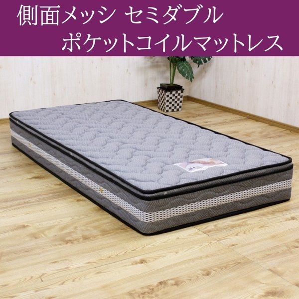 マットレス単品 セミダブルベッド ポケットコイル スプリングマットレス セミダブルサイズ マット