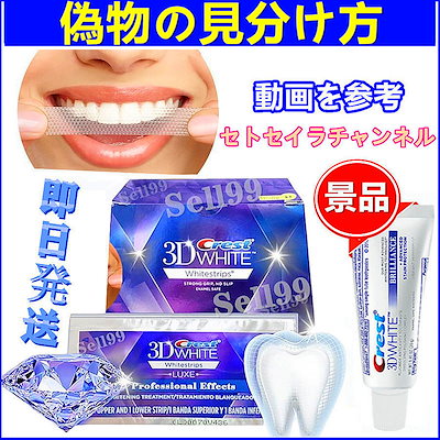 クレスト ホワイトニング 歯磨き粉 シート crest 3D whitening-