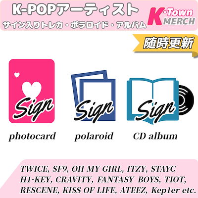 Qoo10] K-POPアーティスト_直筆サイン入りフ : KPOP